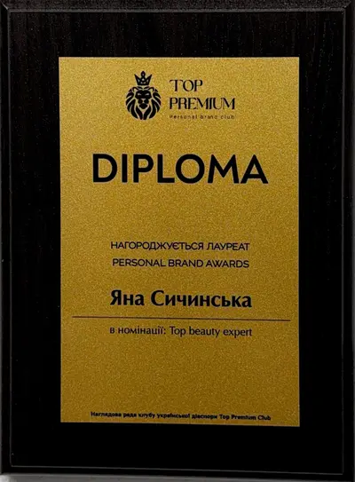 Personal Brand Awards: Top beauty expert, Top Premium Club